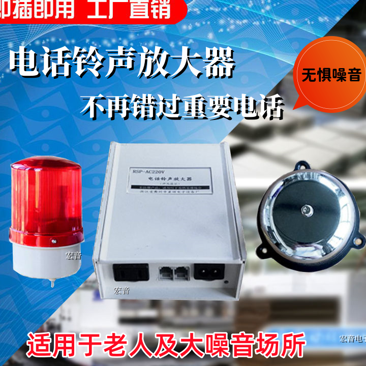 老人也可以听清。这个电话铃声放大器简直太强了