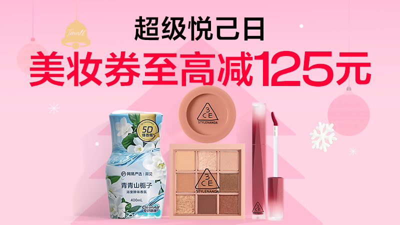 电商活动资讯线报网news.2020618.com/xianbao/分享有关“超级悦己日0”的淘宝天猫优惠活动