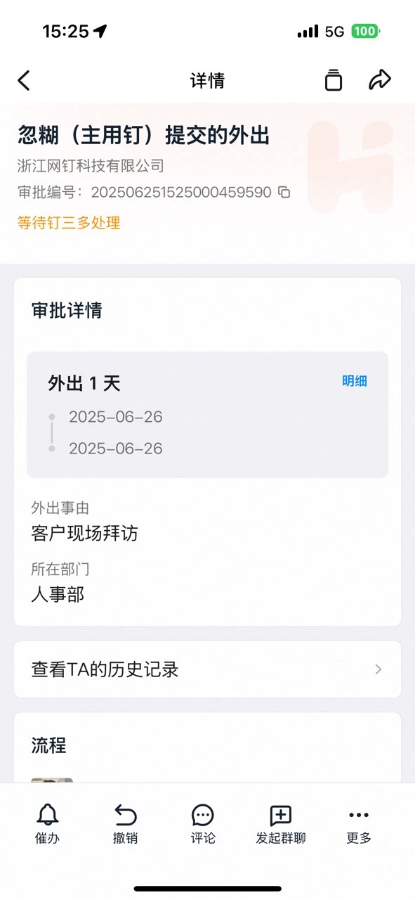 手机端提交成功页面