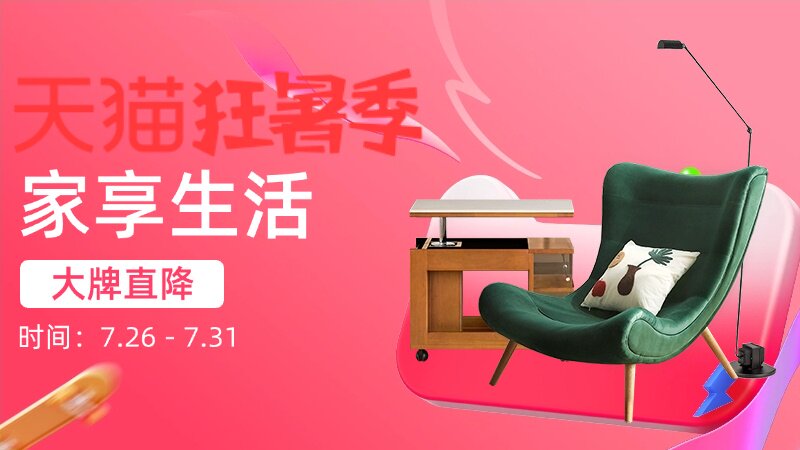 家享生活