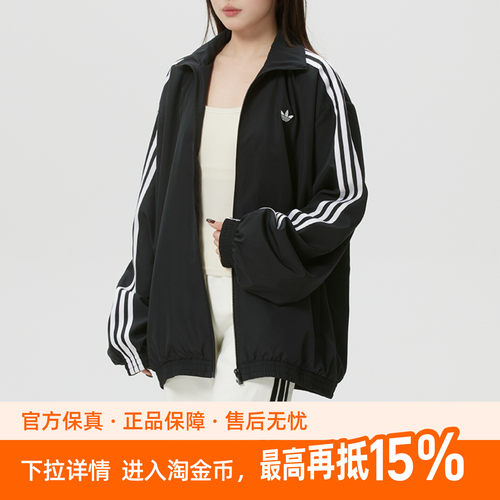 Adidas阿迪达斯三叶草女装2026新款三条纹休闲夹克开衫外套KD2894