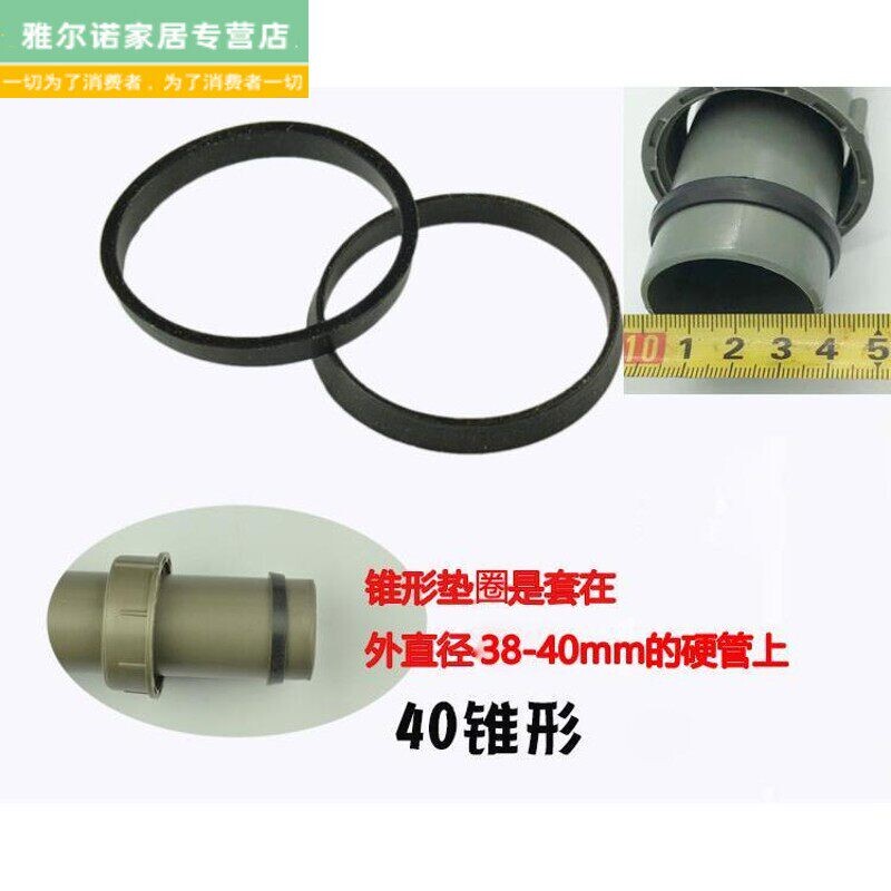 Kitchen Sink Conical 40 Sealing Ring O-Shaped Gasket Sink Washbasin Hard Pipe Drain Pipe Conical Rubber Ring