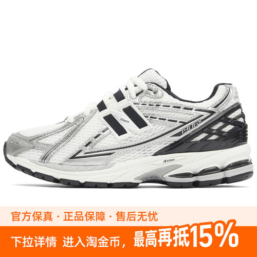New Balance NB 1906R 舒适百搭轻便耐磨 低帮