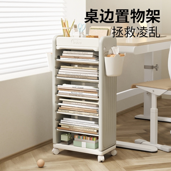 Beddoxi bookshelf desktop picture bookshelf side movable storage rack household floor-standing storage storage rack