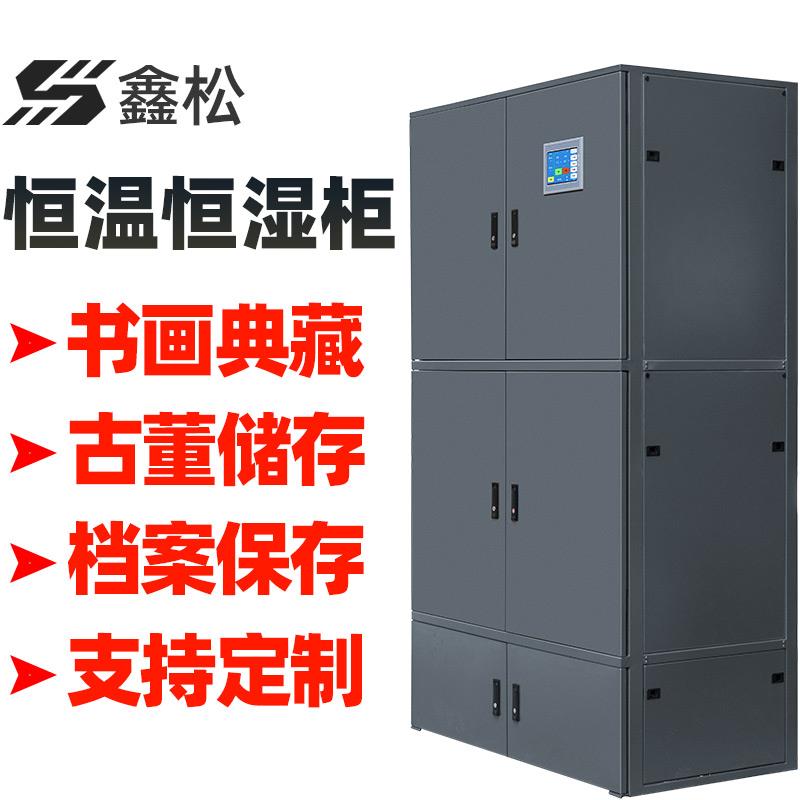 Yumeida Xinsong constant temperature and humidity cabinet calligraphy and painting collection antique storage archives preservation collection memorial museum