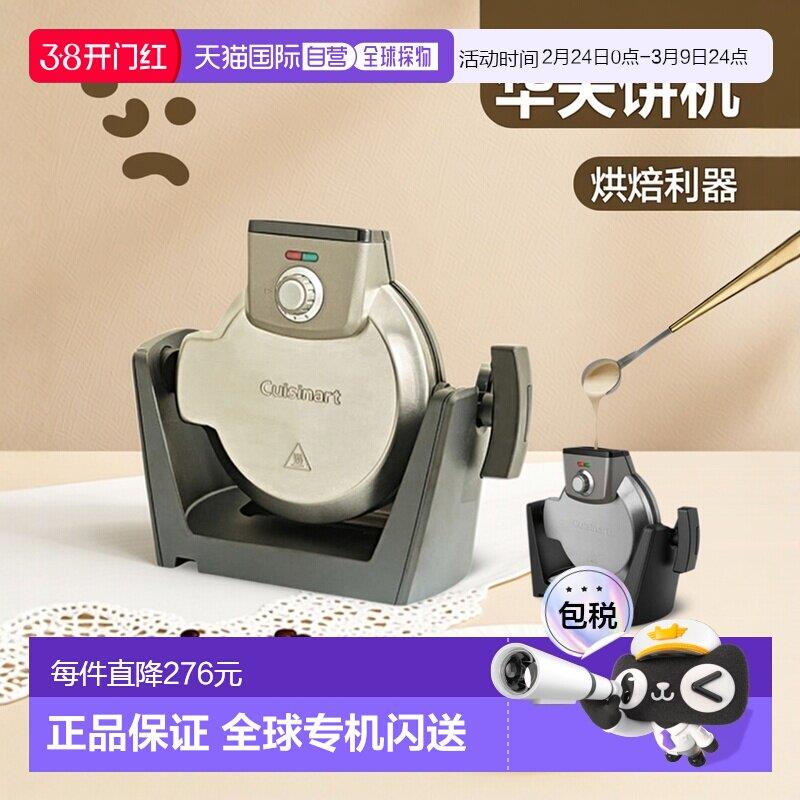 Korean Direct Mail Cuisinart Dual-Purpose Waffle Maker for Home Baking Waf-V400Kr