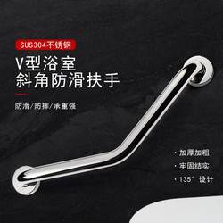 Hot 304 Stainless Steel Bathroom Handrail Elderly Bathtub Handle V-shaped L-shaped Toilet Non Slip Safety Handrail