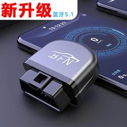 Car Fault Detector Bluetooth Obd Engine Diagnostic Instrument Repair Tool Computer Decoding and Clearing Fault Light