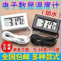 Special bath water temperature thermometer water temperature bath electronic bath test bath hot water body temperature