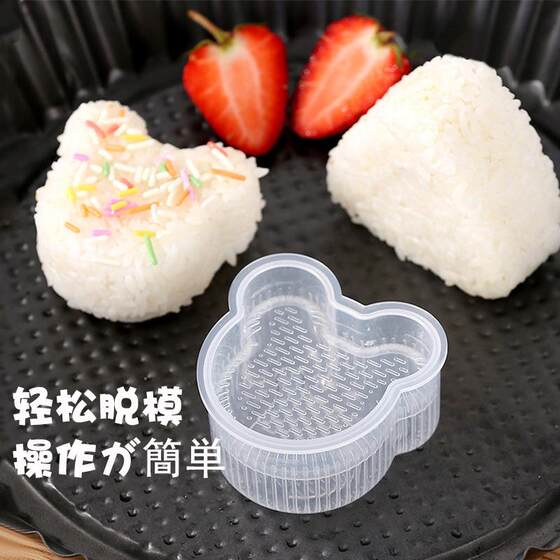 Sushi Mold Single Small Rice Ball Mold Food-Grade Safe Triangular Rice Ball Mold Commercial Large Tool Mold