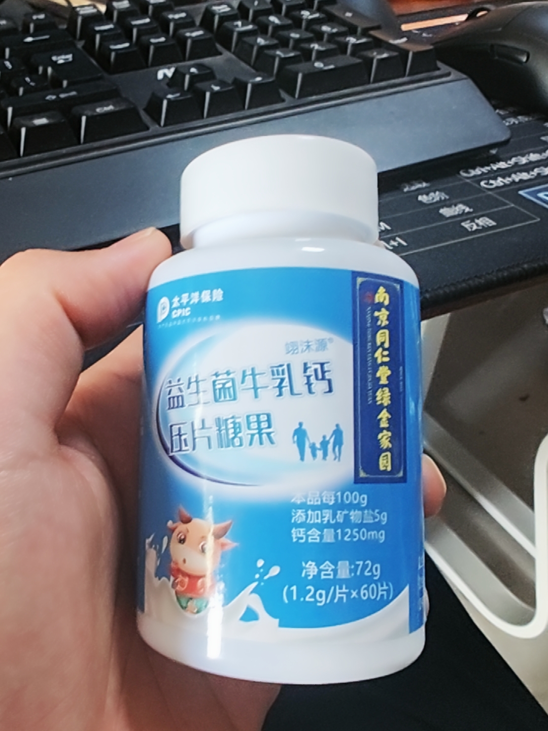 南京同仁堂！益生菌钙片！评价如何