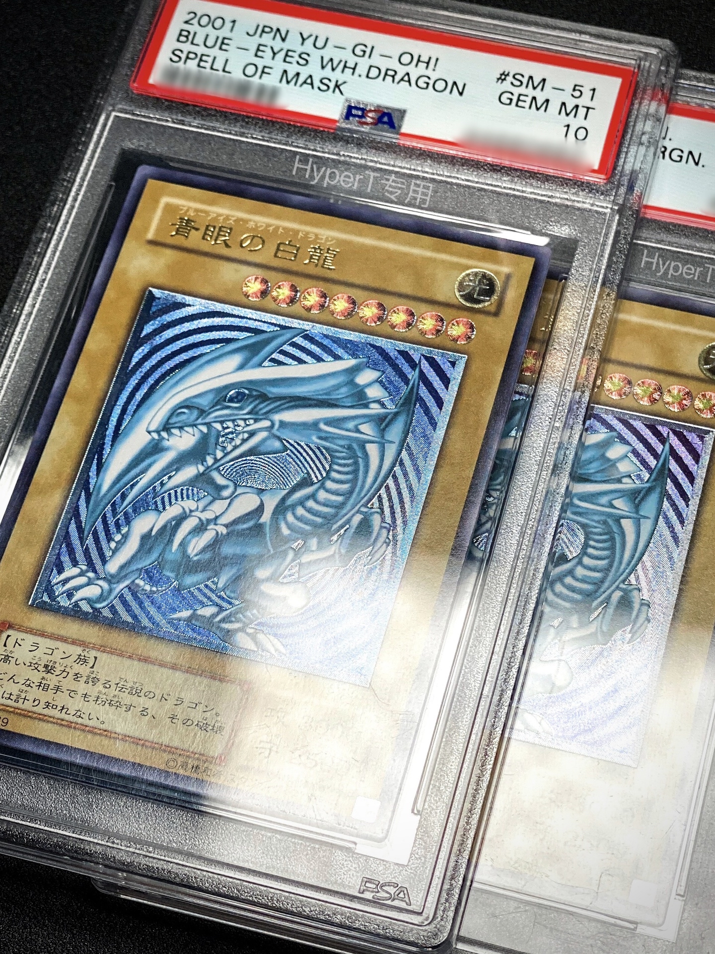 【超希少】青眼の白龍 SM-51 PSA6 濃青艶/希少】 青眼の白龍/ブルーアイズホワイトドラゴン