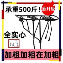 Suitable for adapting to permanent bicycle rear racks mountain bike rear seat racks tail racks bag racks and can carry people