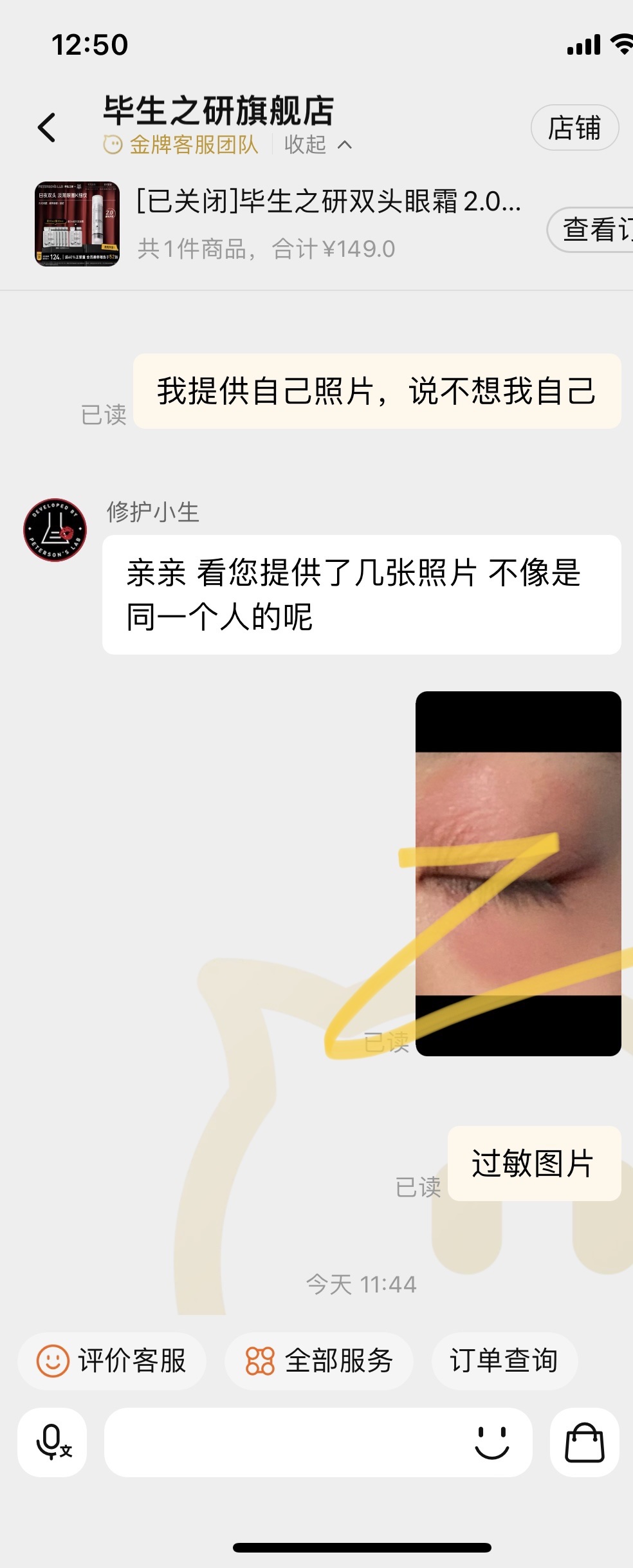 毕生之研厚脸皮乳液特护霜15ml评测分享