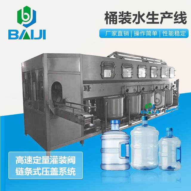 Full set of barrel water filling equipment, large barrel pure water production line, sewage treatment and processing equipment