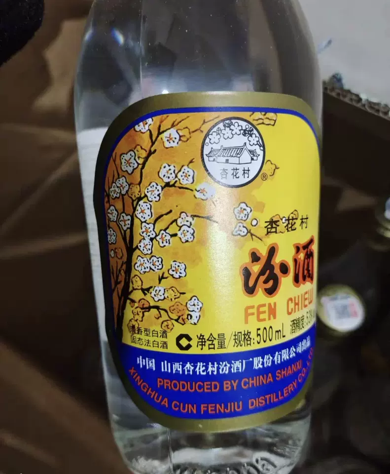 山西杏花村汾酒53度出口汾500ml*6瓶清香型白酒-淘宝网