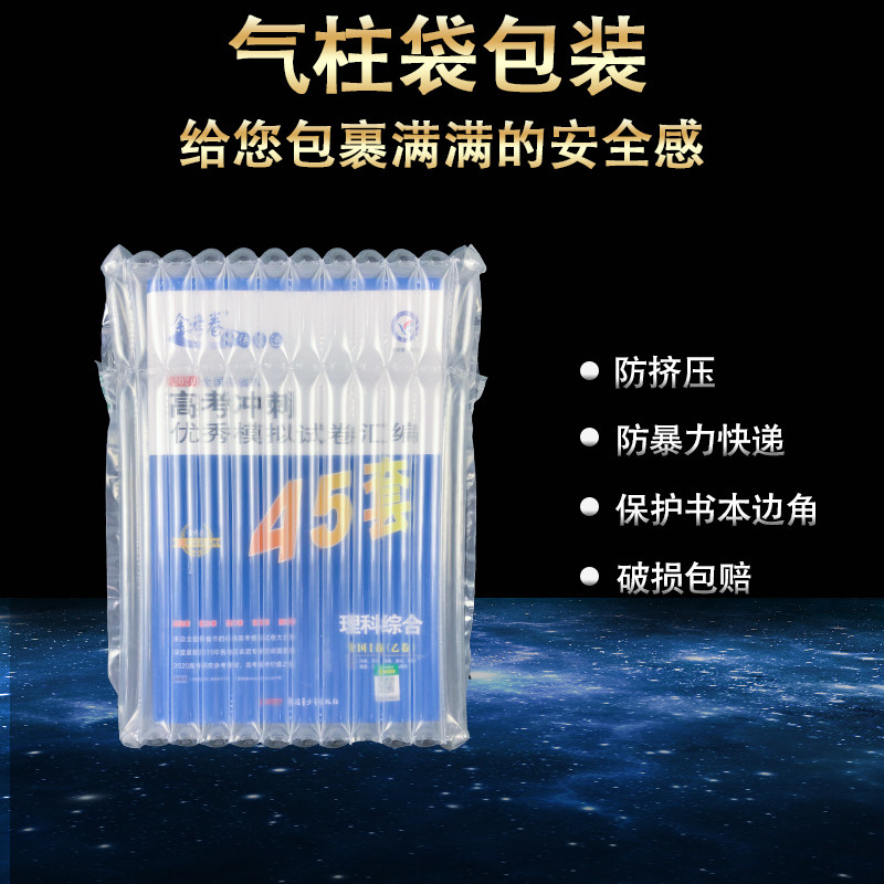 2020新版全国卷金考卷理综高考45套理科综合金考卷冲刺优秀模拟试卷汇编物理化学生物全国卷乙卷i卷高考理综高三理综试卷天星教育