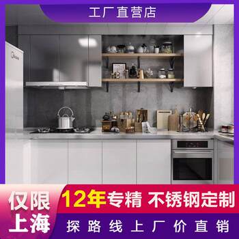 Shanghai zolali stainless steel cabinet custom-made overall 304 all-steel custom kitchen stove countertop home integrated