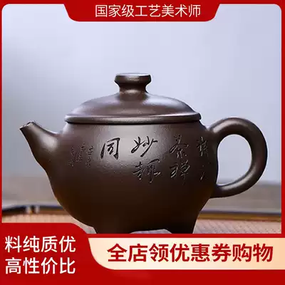 New product Special Grand Master Xu Hantang Gaotuo Guogong Shengzhong Jieding furnace old purple mud 260cc famous purple clay teapot