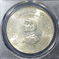 Gongbo MS62 Sun Xiang Founding Commemoration One Yuan Small Head Silver Coin Silver Dollar 鱱2261258