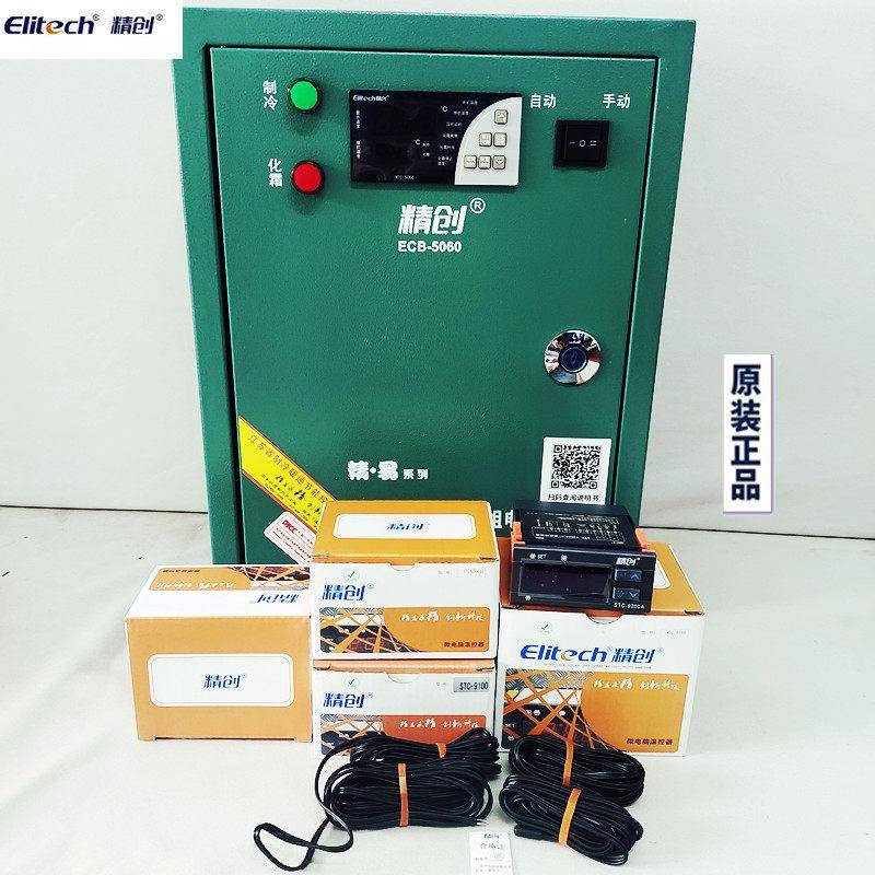 Brand New Jingchuang Temperature-Controlled Cold Storage Control Cabinet Electrical Box Ecb Mtc Stc 5060 9200 200 9100