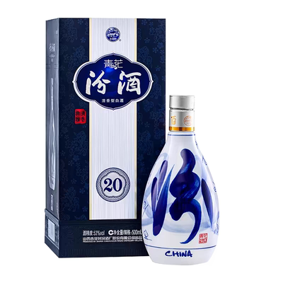 汾酒 山西杏花村青花20 53度500ml清香型高度白酒
