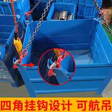 Оборот Box 重型铁板箱金属周转箱铁箱车间铁屑箱物料箱铁框仓储笼铁质零件框