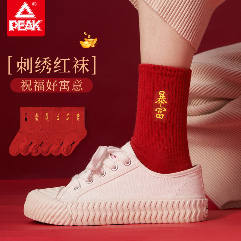 匹克本命年红色袜子女男秋冬季情侣结婚婚庆刺绣长筒袜ins潮