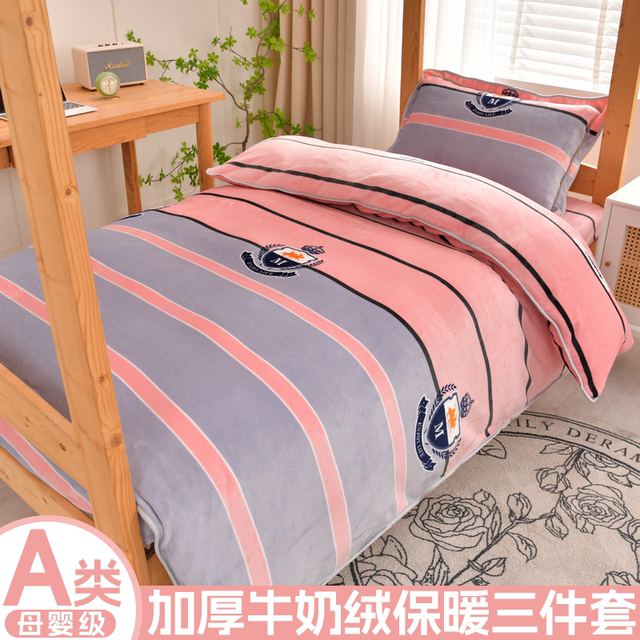 New solid color milk velvet warm student kit high density cotton soft and comfortable bed sheet three-piece set moisture absorption cloud soft and comfortable