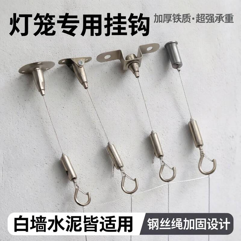 Special Hooks for Lanterns, Hanging Ceiling-Mounted, Fixed with Nails on Balcony Top, Thickened Iron, Super Strong Load-Bearing, Suitable for White Walls