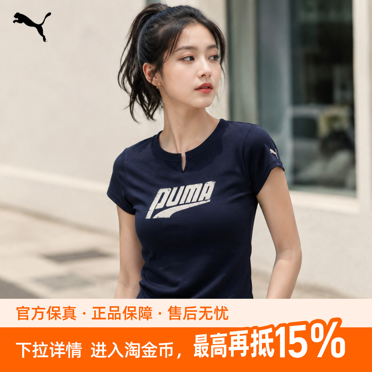 PUMA彪马短袖女装26夏季新款短袖修身半袖女士透气T恤衫