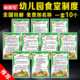 Kindergarten canteen management system Food sample dining utensils disinfection Food hygiene safety management Kitchen hygiene