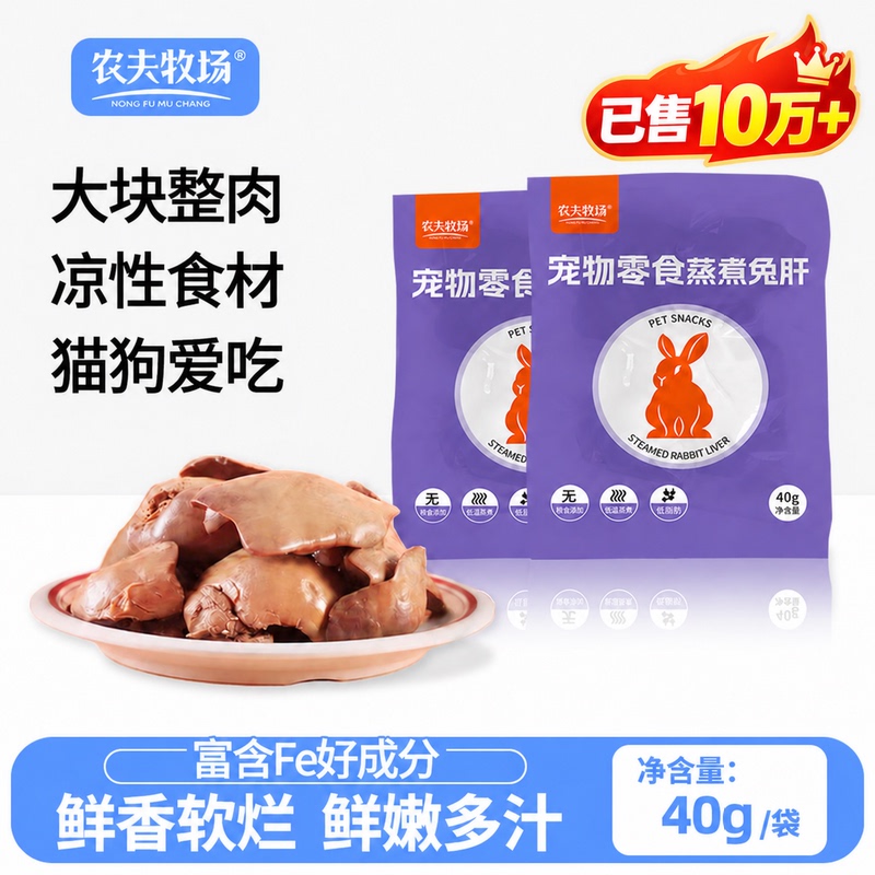 Cat and Rabbit Liver Pet Snacks, Meat Strips, Boiled Rabbit Liver, Supplementary Food for Kittens and Dogs, Canned Wet Food for Dogs and Cats Cat and Rabbit Liver Pet Snacks, Meat Strips, Boiled Rabbit Liver, Supplementary Food for Kittens and Dogs, Canned Wet Food for Dogs and Cats