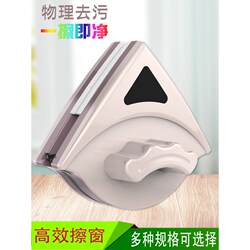 Glass Cleaning Tool for High-Rise Windows, Double-Sided, Strong Magnetic, Household Cleaning Brush, Scraper, Cleaning Tool