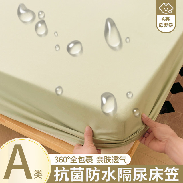 Waterproof bed cover single-piece wet mattress cover breathable Simmons dust cover dirty protective cover full-inclusive anti-slip sheet