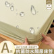 Waterproof bed cover single-piece wet mattress cover breathable Simmons dust cover dirty protective cover full-inclusive anti-slip sheet
