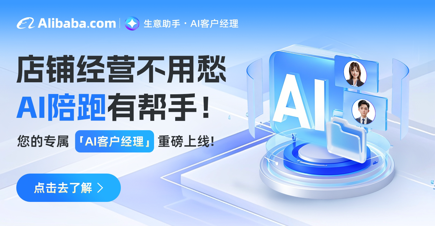 AI客户经理上线