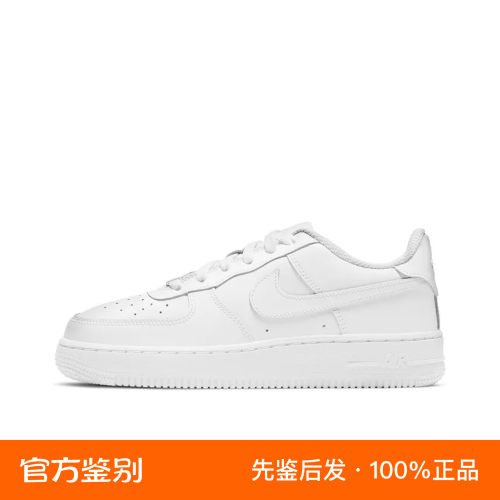 【荐】Nike/耐克Air Force 1空军一号板鞋GS 纯白DH2920-111仓鉴