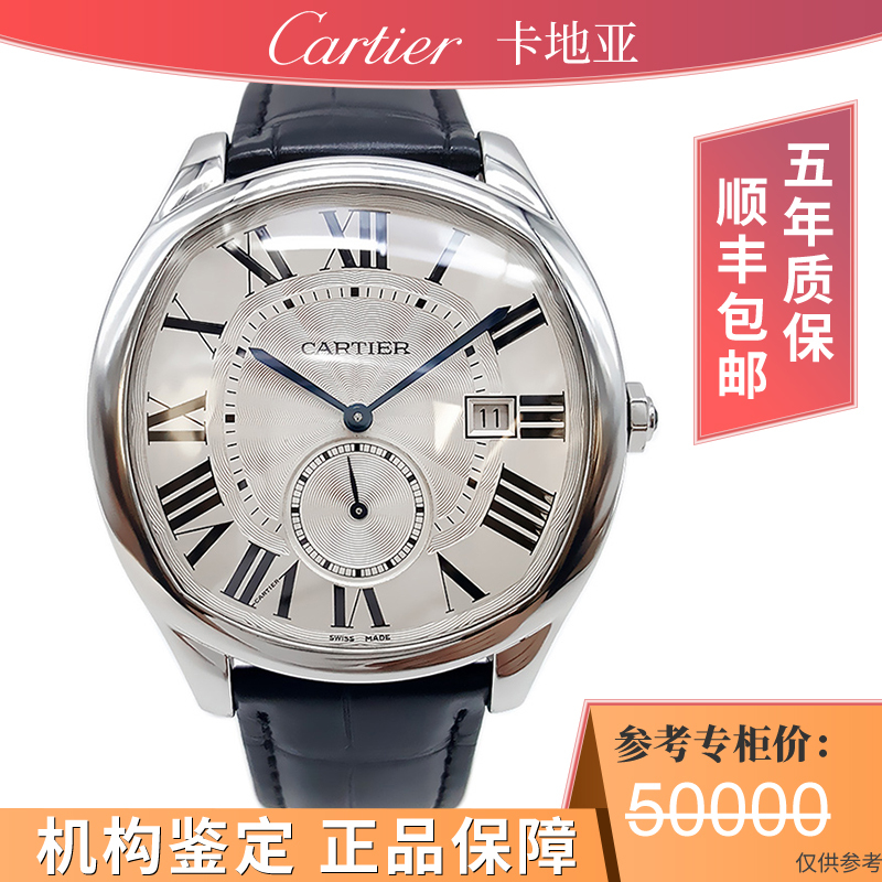 Direct Purchase [98% New] Cartier Stainless Steel Automatic Mechanical Watch Wsnm0004 Men's Watch