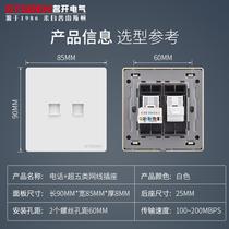 .86型暗装电脑网电网口带电话线面板黑色 络话+超T五类网线电脑插