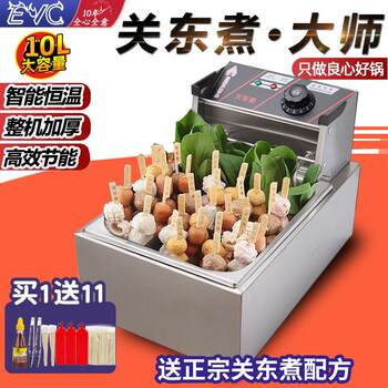 Electric heating commercial oden cooking machine 9-grid single-cylinder spicy hotpot equipment oden cooking pot skewered fish and egg machine ai