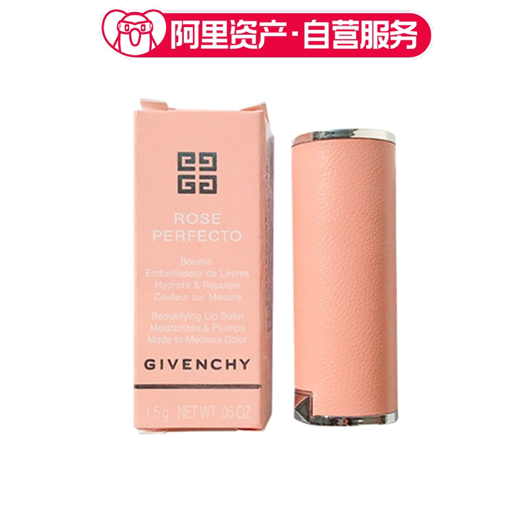 Givenchy/Givenchy Haute Couture Sweet Lip Balm 1.5Gn001 Moisturizing and Nourishing Lip Lipstick