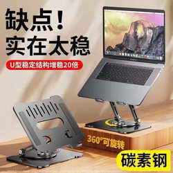 Carbon Steel 360 회전식 노트북 스탠드 브래킷 데스크탑 강화 열산 소산베이스 접이식