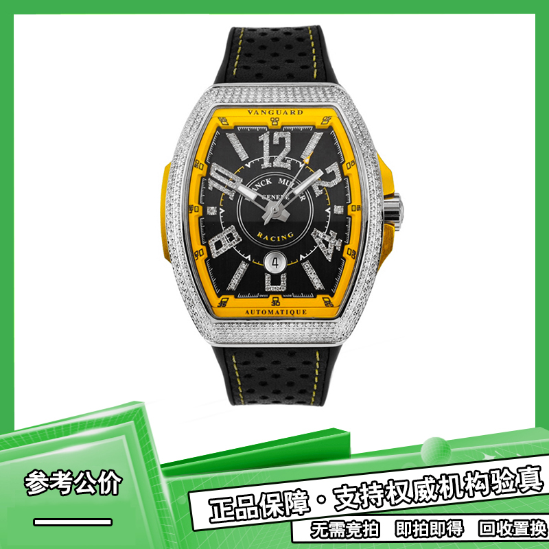 [Buy Now, Get It Immediately][Full Set, 9.5/10 Condition] Franck Muller V45 Men's Mechanical Watch, Stainless Steel with Later-Set Diamonds and Yellow Edge