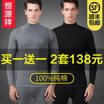 Hengyuanxiang men's autumn clothes, autumn pants, thin all cotton thermal underwear suit, medium high collar, bottomed pure cotton sweater, winter