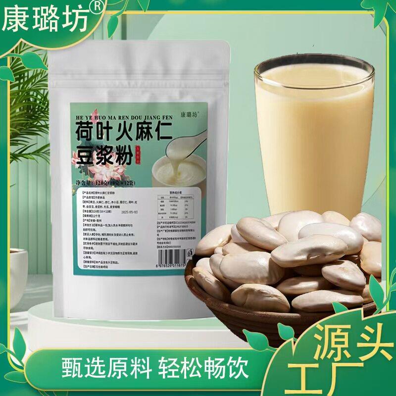 [Soymilk Powder for Digestive Health] Soymilk Powder with Lotus Leaf, Hemp Seed, and Almond for Bad Breath and Constipation, High in Protein and Various Nutrients
