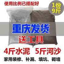 Household bulk cement sand black cement sand mortar glue plugging waterproof hole filling wall flower pot quick drying