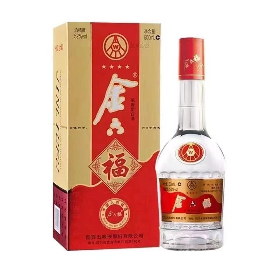2018年产五粮液金六福四星52度浓香型白酒500ml×2瓶粮食酒
