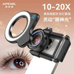 Apexel New Professional-Grade Zoom 매크로 렌즈 채우기 가벼운 촬영 곤충 꽃 HD 휴대폰 매크로