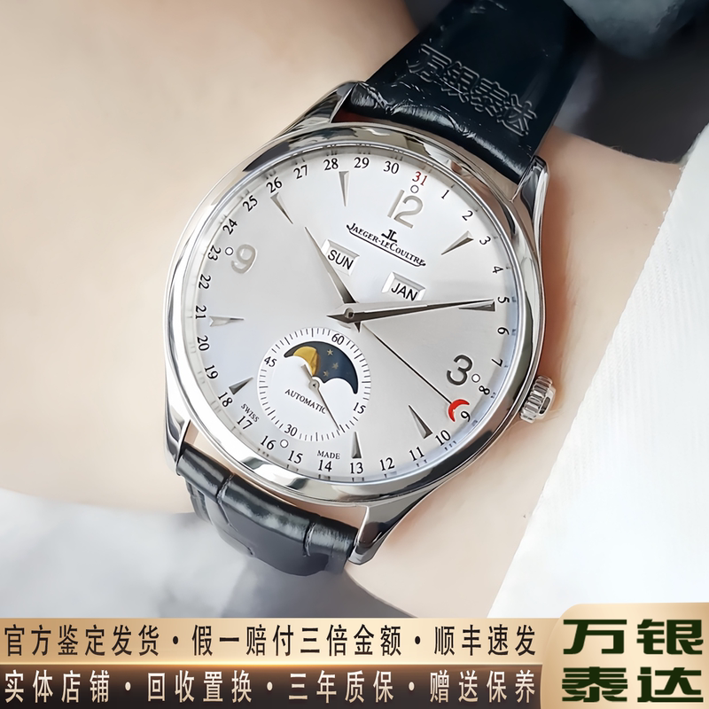 Authentic Jaeger-Lecoultre Men's Watch Moon Phase Master Dual Calendar Transparent Back Automatic Mechanical Watch Men's Wristwatch 98% New 1558420 Authentic Jaeger-Lecoultre Men's Watch Moon Phase Master Dual Calendar Transparent Back Automatic Mechanical Watch Men's Wristwatch 98% New 1558420